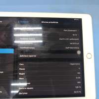 Apple iPad Pro 1 2016 128GB