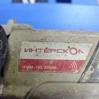 Интерскол УШМ-180/2000М