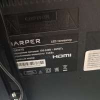 HARPER 55Q850TS