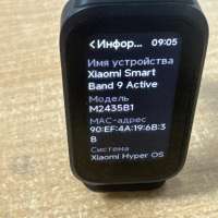 Xiaomi Smart Band 9 active с СЗУ