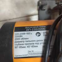 ВИХРЬ ДП-235/2200