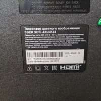 Sber SDX-43U4124
