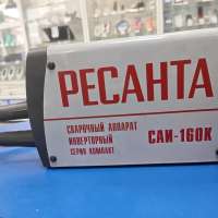 РЕСАНТА САИ 160К
