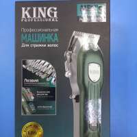 KING KP-2067