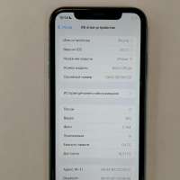 Apple iPhone 11 64GB