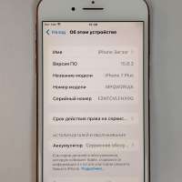 Apple iPhone 7 Plus 128GB