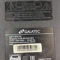 Galatec TVS-SU4301MC