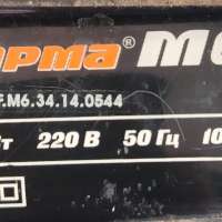 Парма М6