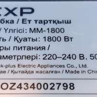 DEXP MM-1800