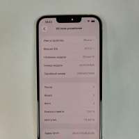 Apple iPhone 13 128GB