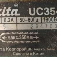 Makita UC3541A