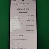 Samsung Galaxy S23 Ultra 8/256GB Duos