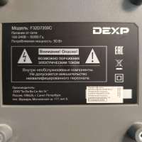 DEXP F32D7200C