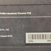 Dreame F10 с СЗУ