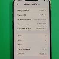 Apple iPhone 13 Pro Max 128GB