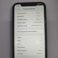 Apple iPhone 11 64GB