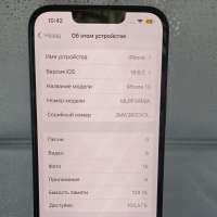 Apple iPhone 13 128GB