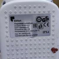 Kitfort KT-1004-3