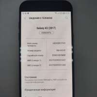 Samsung Galaxy A5 2017 3/32GB Duos