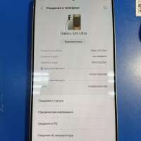 Samsung Galaxy S25 Ultra 12/256GB Duos