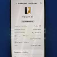 Samsung Galaxy S22 8/128GB Duos