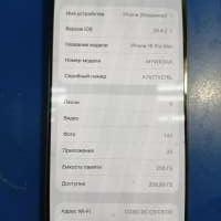 Apple iPhone 16 Pro Max 256GB