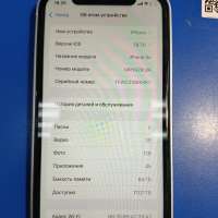 Apple iPhone XR в корпусе 12/13/14/15/16/16 Pro 64GB