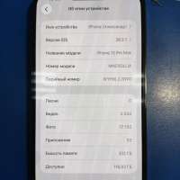 Apple iPhone 13 Pro Max 512GB