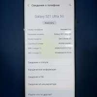 Samsung Galaxy S21 Ultra 5G 16/512GB Duos