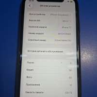 Apple iPhone 11 128GB