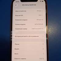 Apple iPhone 12 128GB