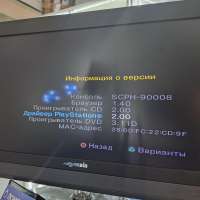 Sony PlayStation 2 Slim