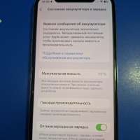 Apple iPhone X 64GB