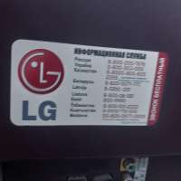 LG 42LN541V
