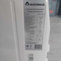 Axioma ASJC05-NM1A