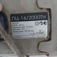 Интерскол ПЦ-16/2000ТН
