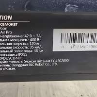 Inmotion Air Pro