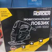 Horder LHR-1000