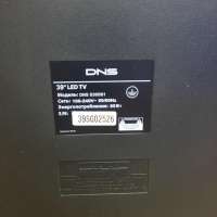DNS S39DB1