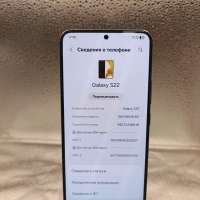 Samsung Galaxy S22 8/256GB Duos