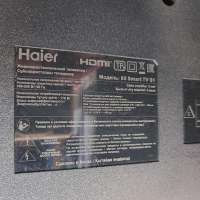 Haier 65 Smart TV S1