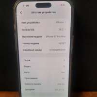 Apple iPhone 17 Pro Max 256GB
