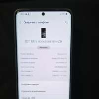 Samsung Galaxy S20 Ultra 12/128GB Duos