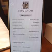 Samsung Galaxy S24 Ultra 12/256GB Duos
