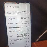 Honor 9A 3/64GB Duos