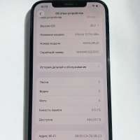 Apple iPhone 12 Pro Max 512GB