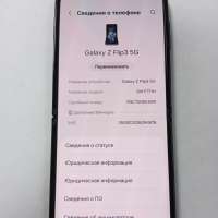 Samsung Galaxy Z Flip 3 5G 8/256GB