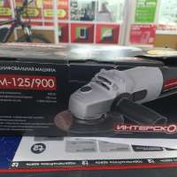Интерскол УШМ-125/900