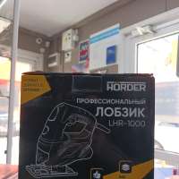Horder LHR-1000