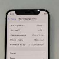 Apple iPhone 12 mini 64GB